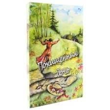 Обложка книги «Похищенная дочь»