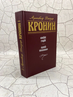 Обложка книги «Юные годы. Путь Шеннона»